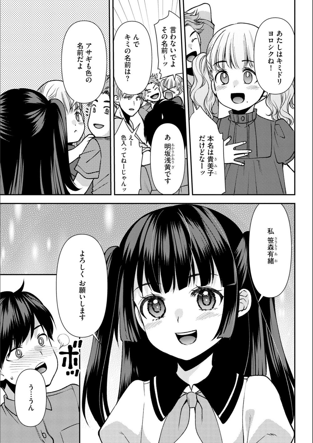 試し読み 7枚目