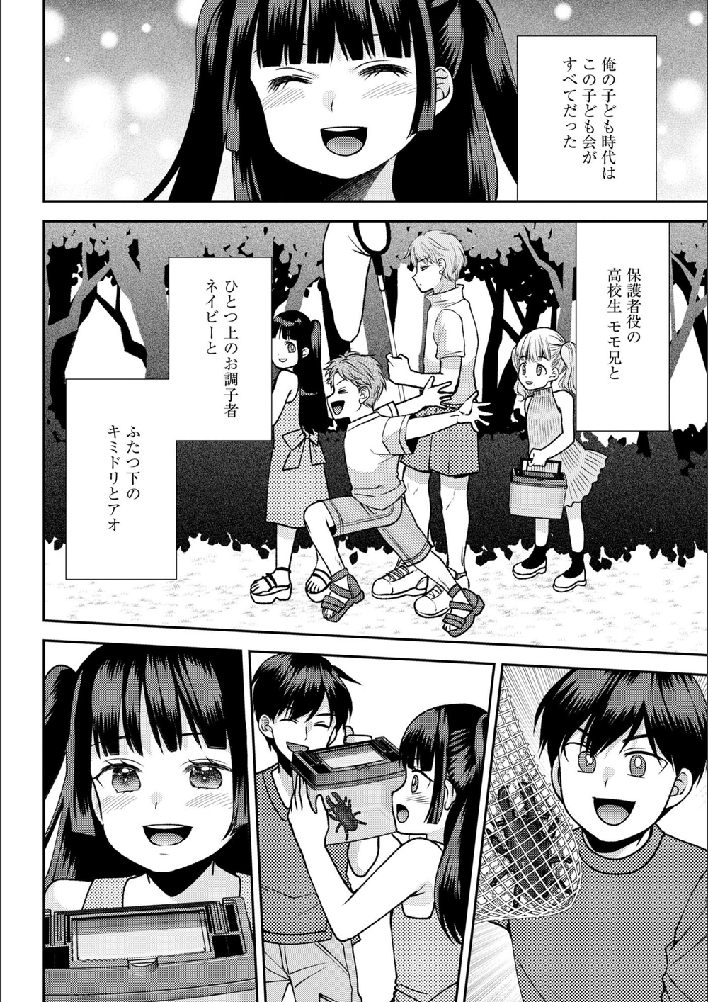 試し読み 8枚目