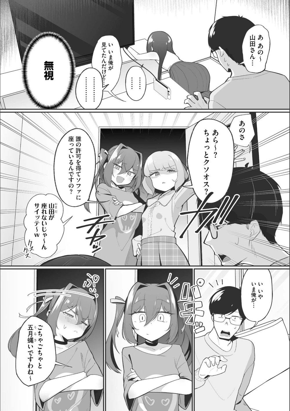 試し読み 4枚目