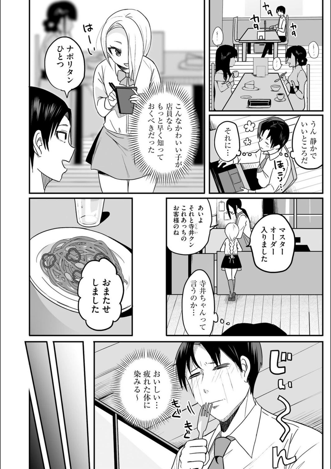試し読み 4枚目