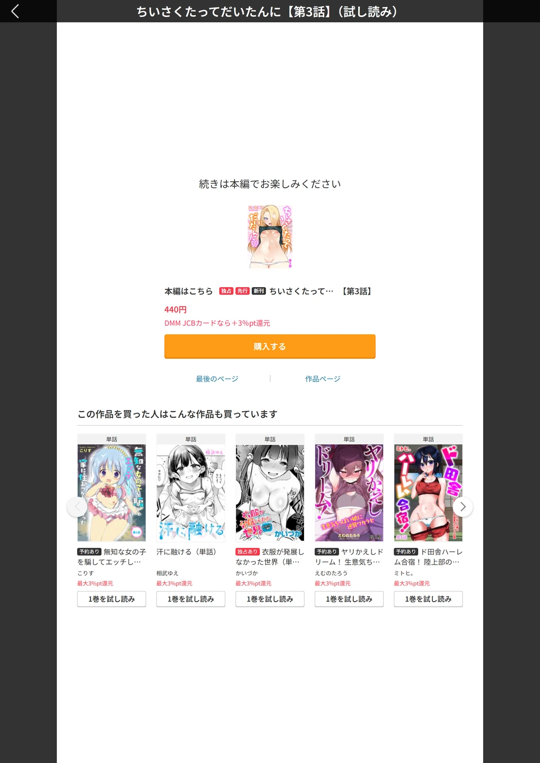 試し読み 6枚目