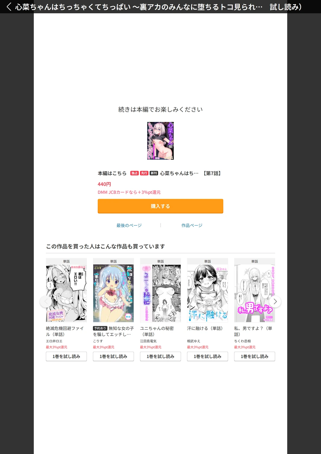 試し読み 6枚目