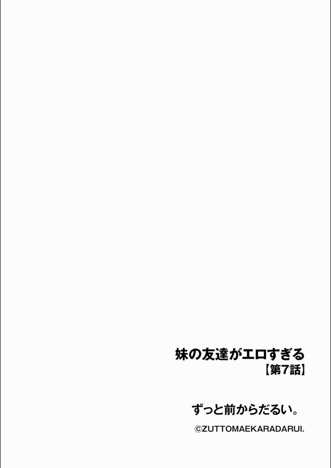 試し読み 2枚目