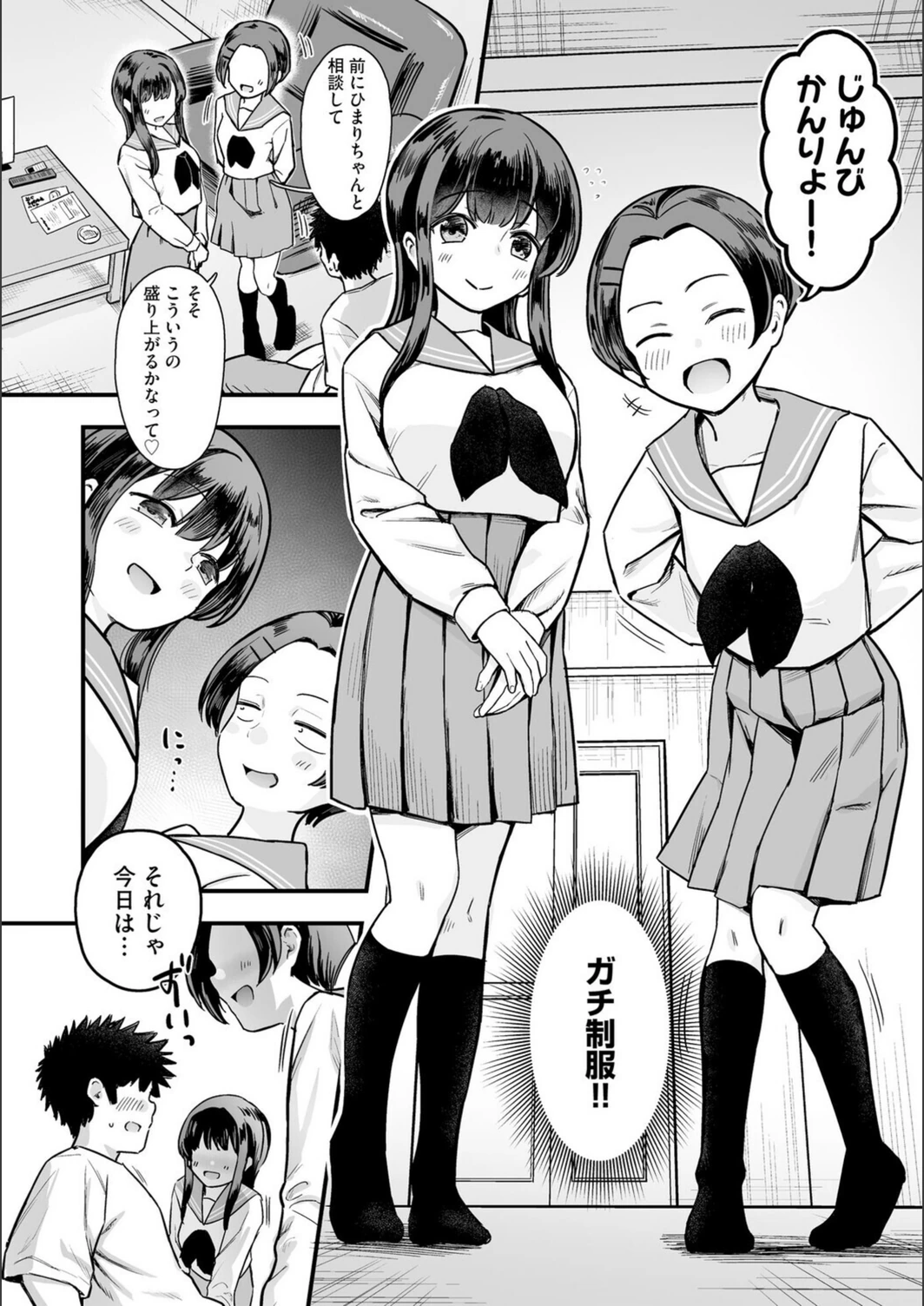 試し読み 4枚目