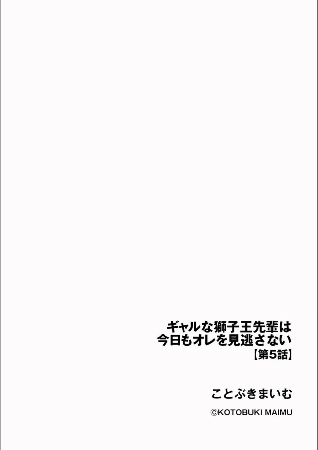 試し読み 2枚目