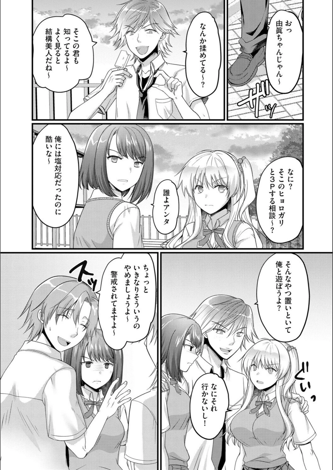 試し読み 8枚目