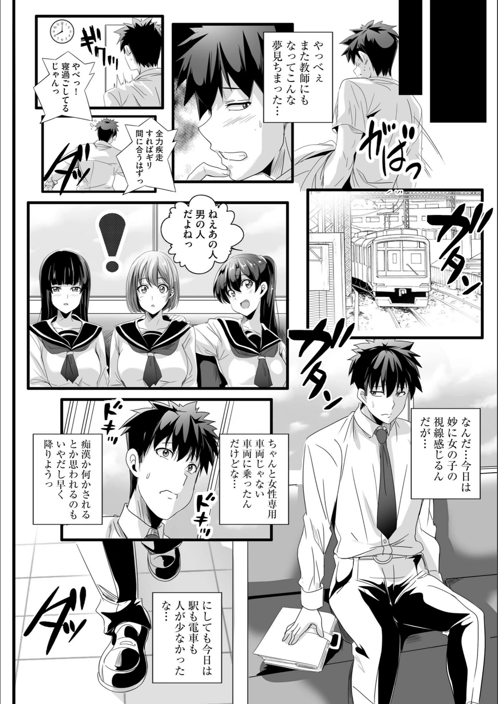 試し読み 8枚目