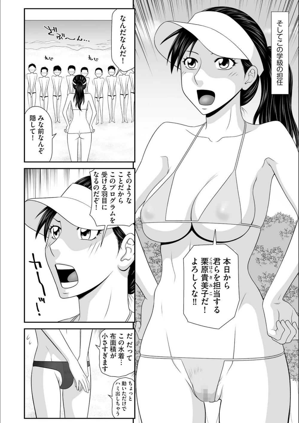 試し読み 8枚目