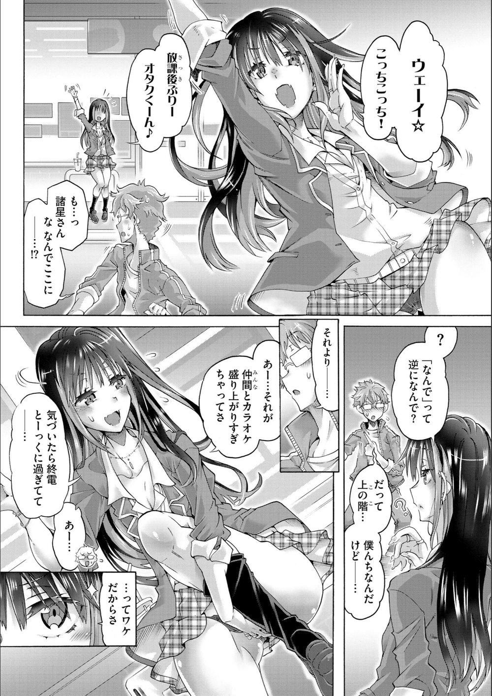 試し読み 8枚目