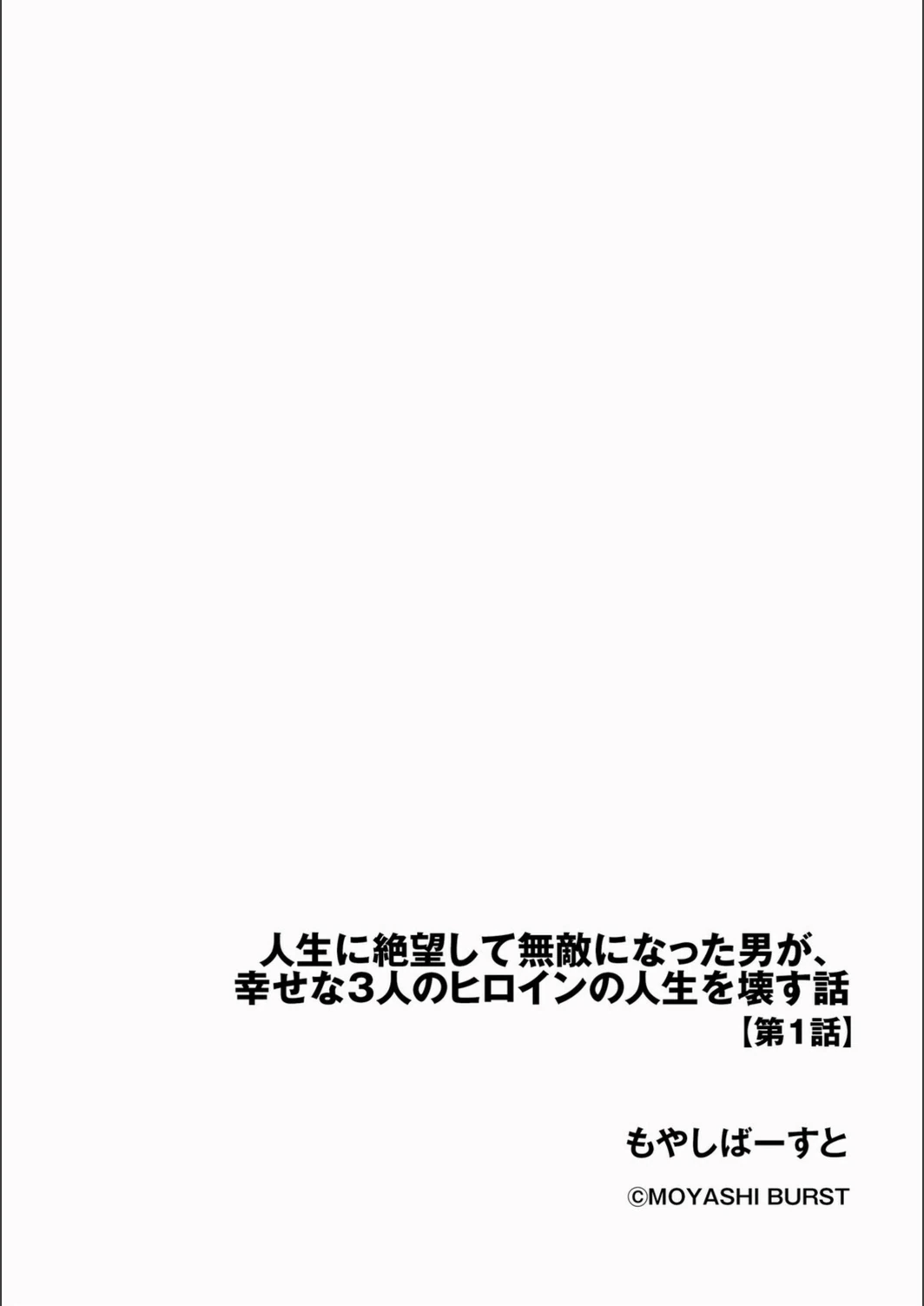 試し読み 2枚目