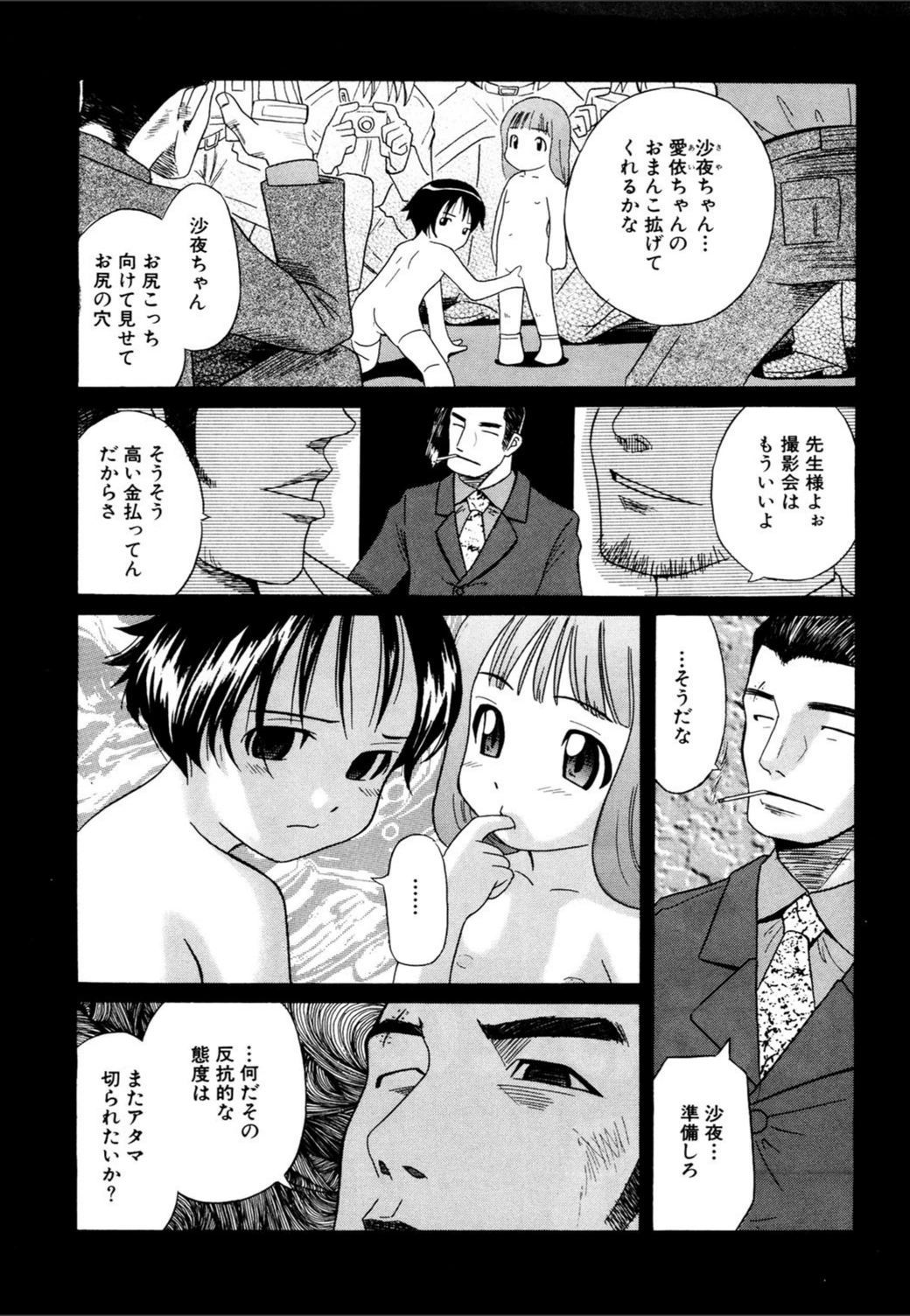 試し読み 4枚目
