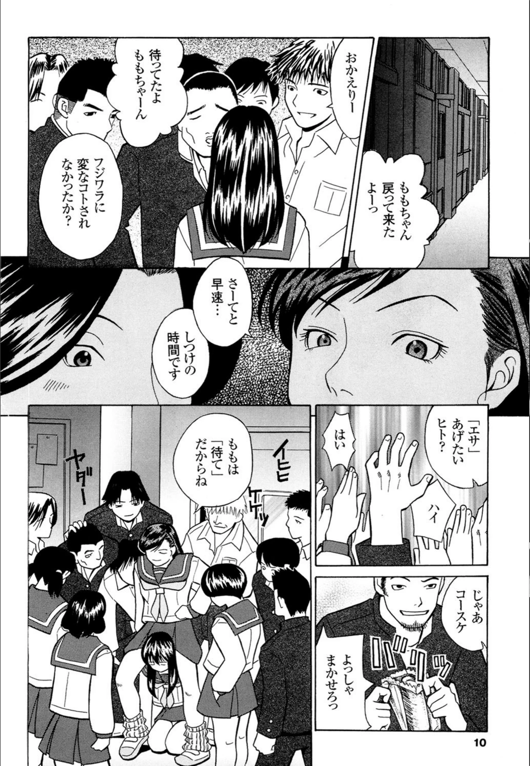 試し読み 7枚目