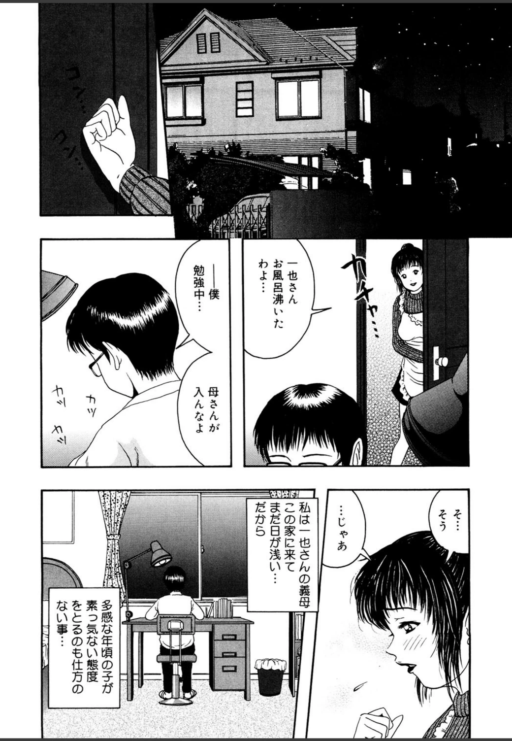 試し読み 5枚目