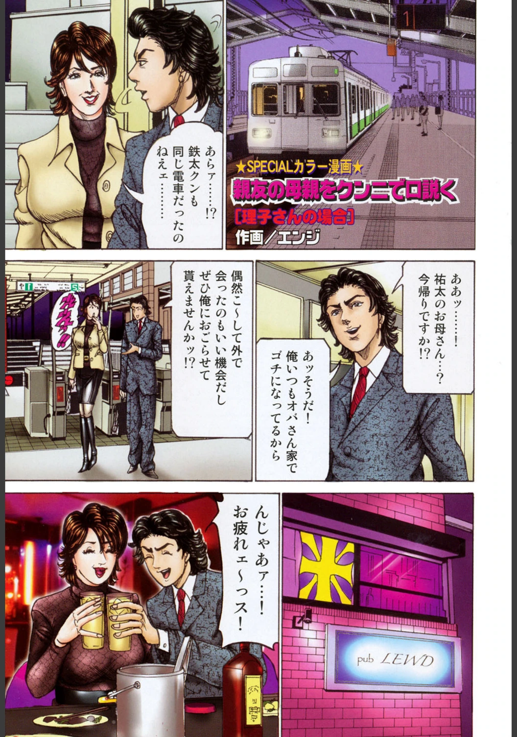 試し読み 2枚目