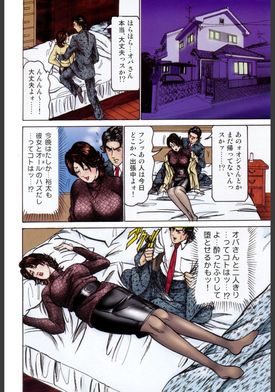 試し読み 3枚目