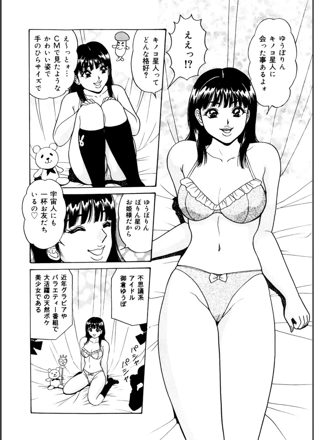試し読み 7枚目