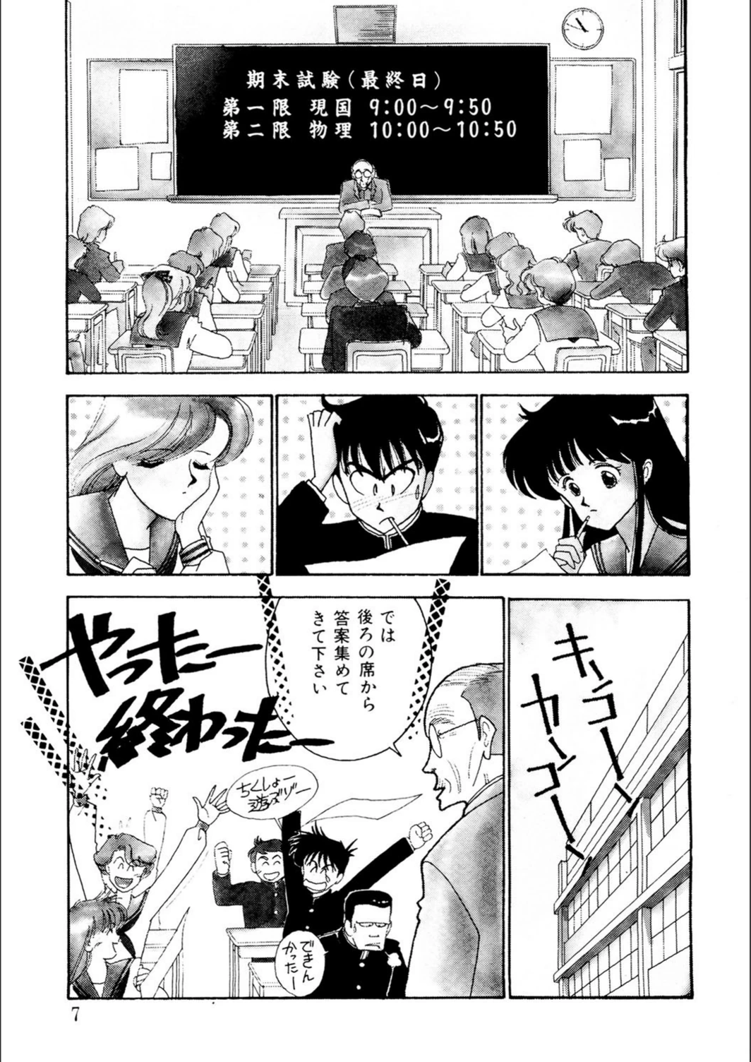 試し読み 4枚目