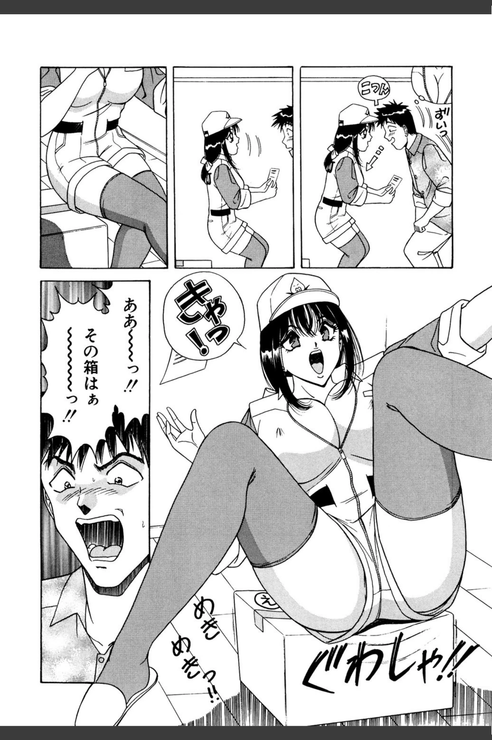 試し読み 7枚目