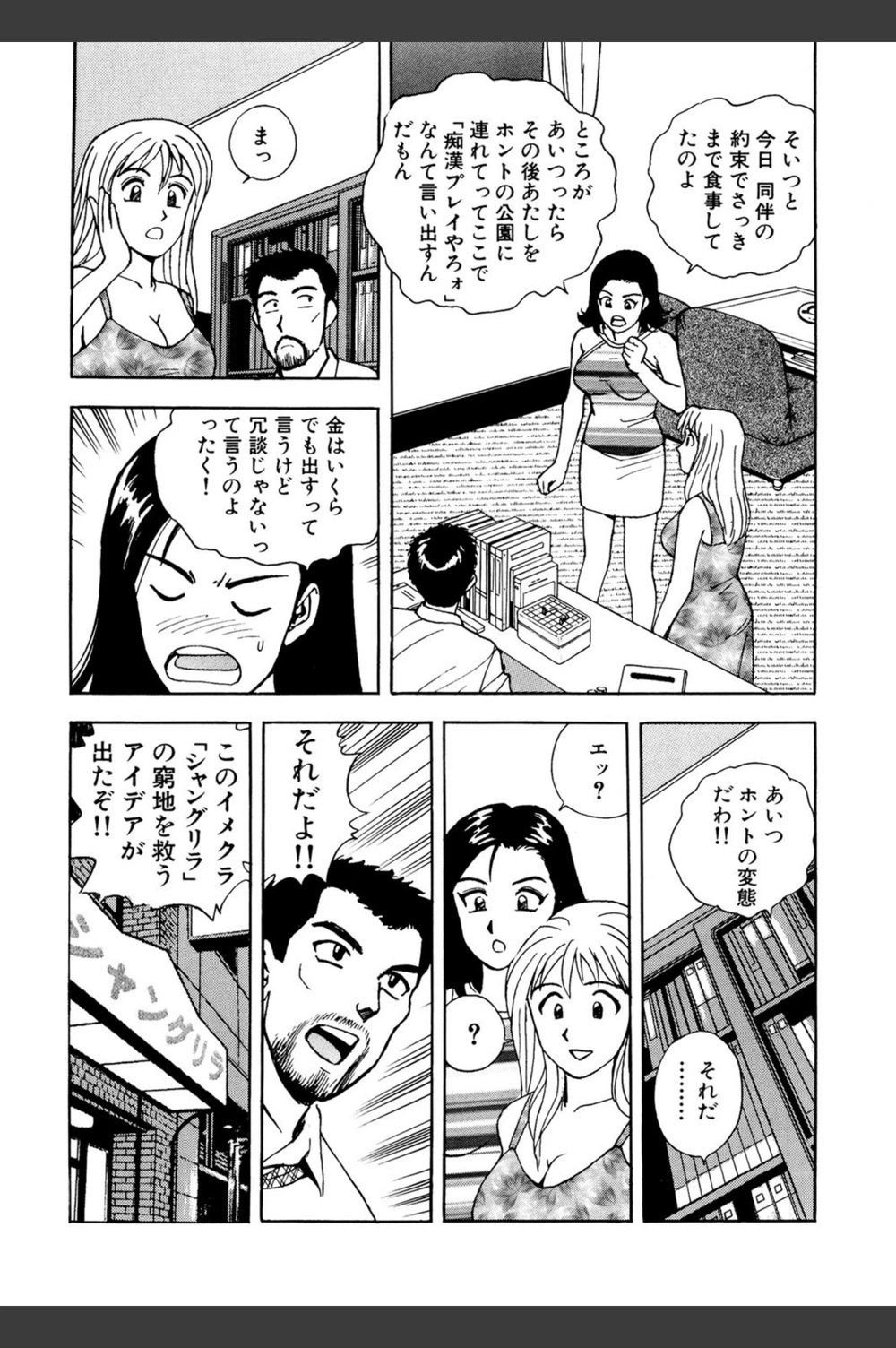 試し読み 8枚目