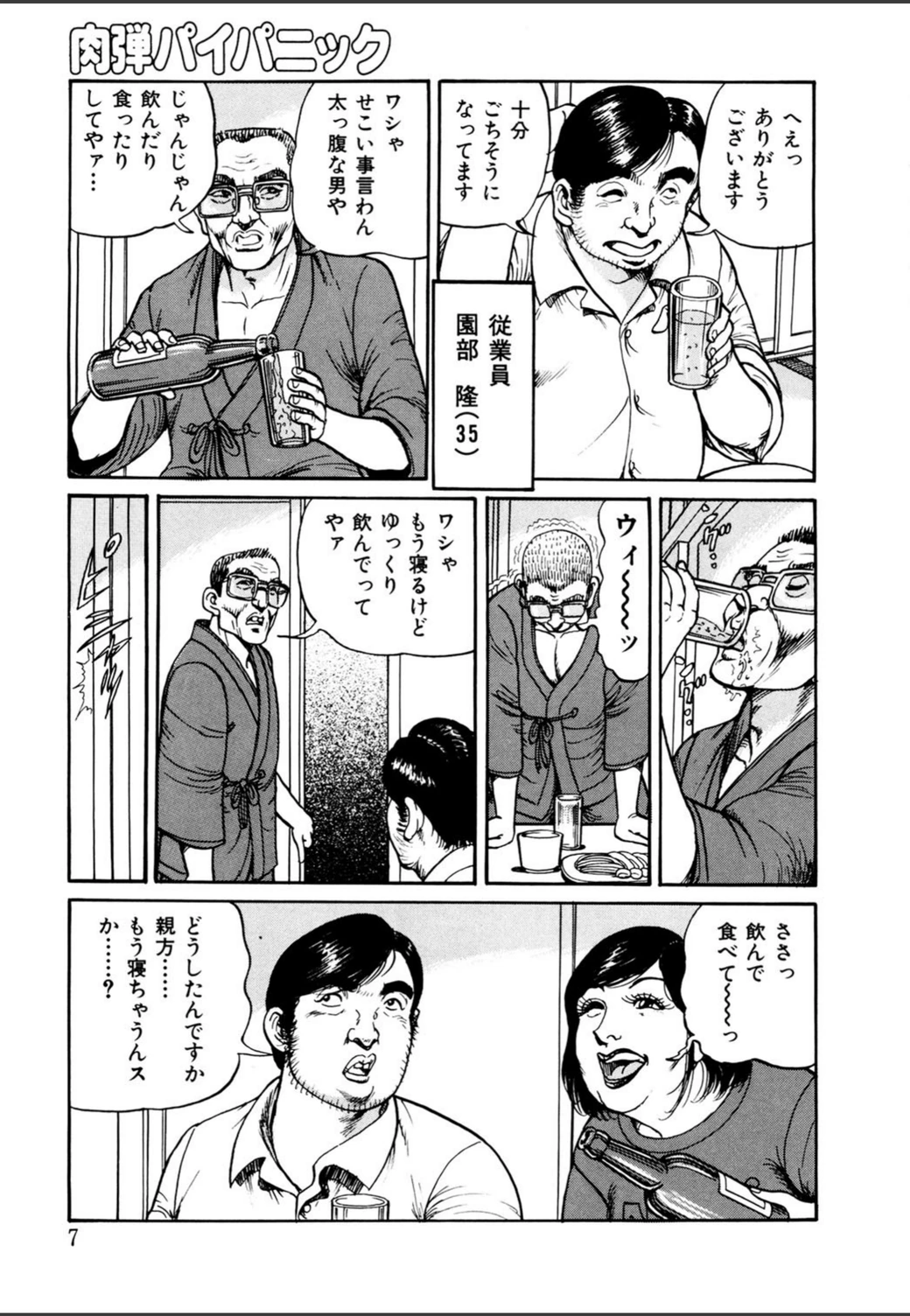 試し読み 6枚目