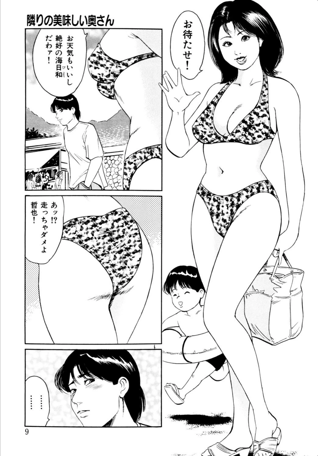 試し読み 8枚目