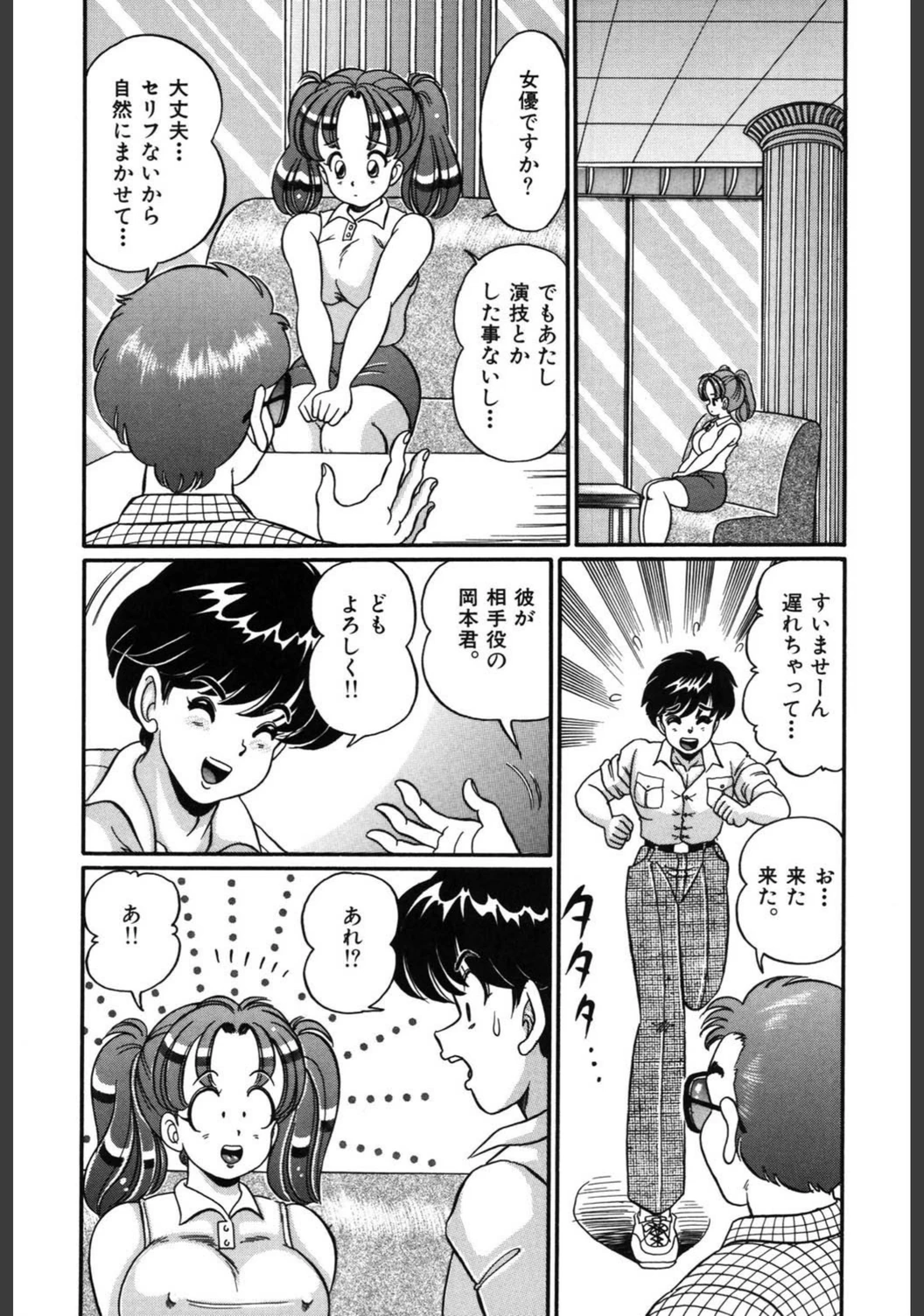 試し読み 8枚目