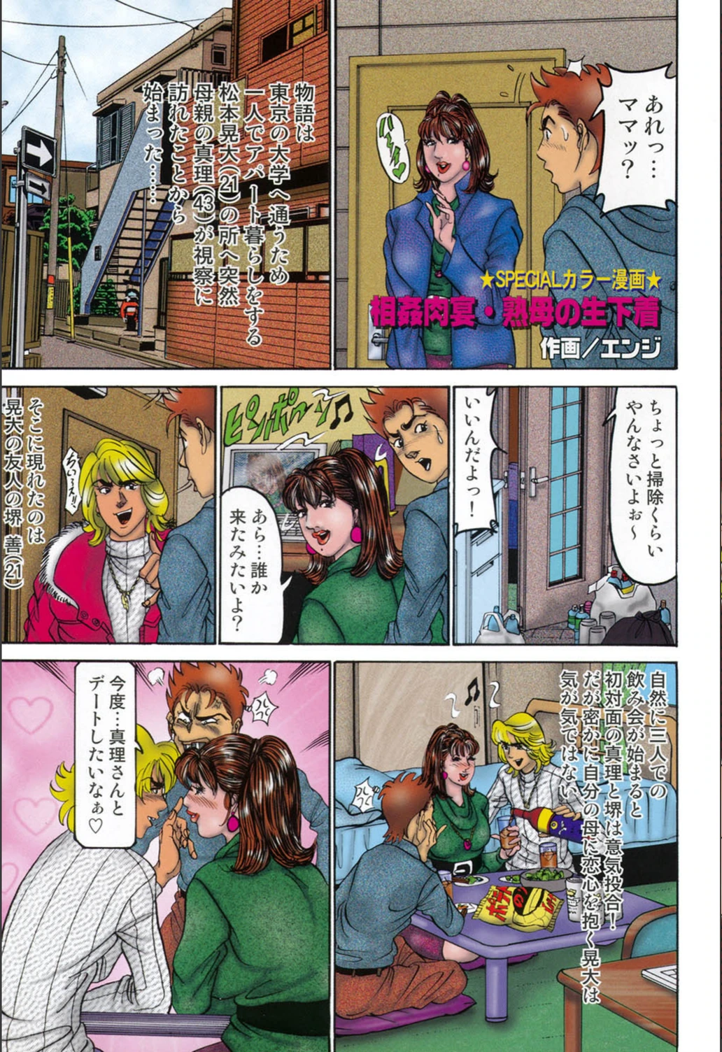 試し読み 2枚目