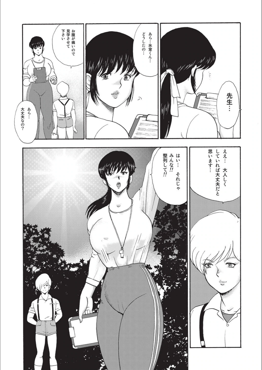 試し読み 2枚目