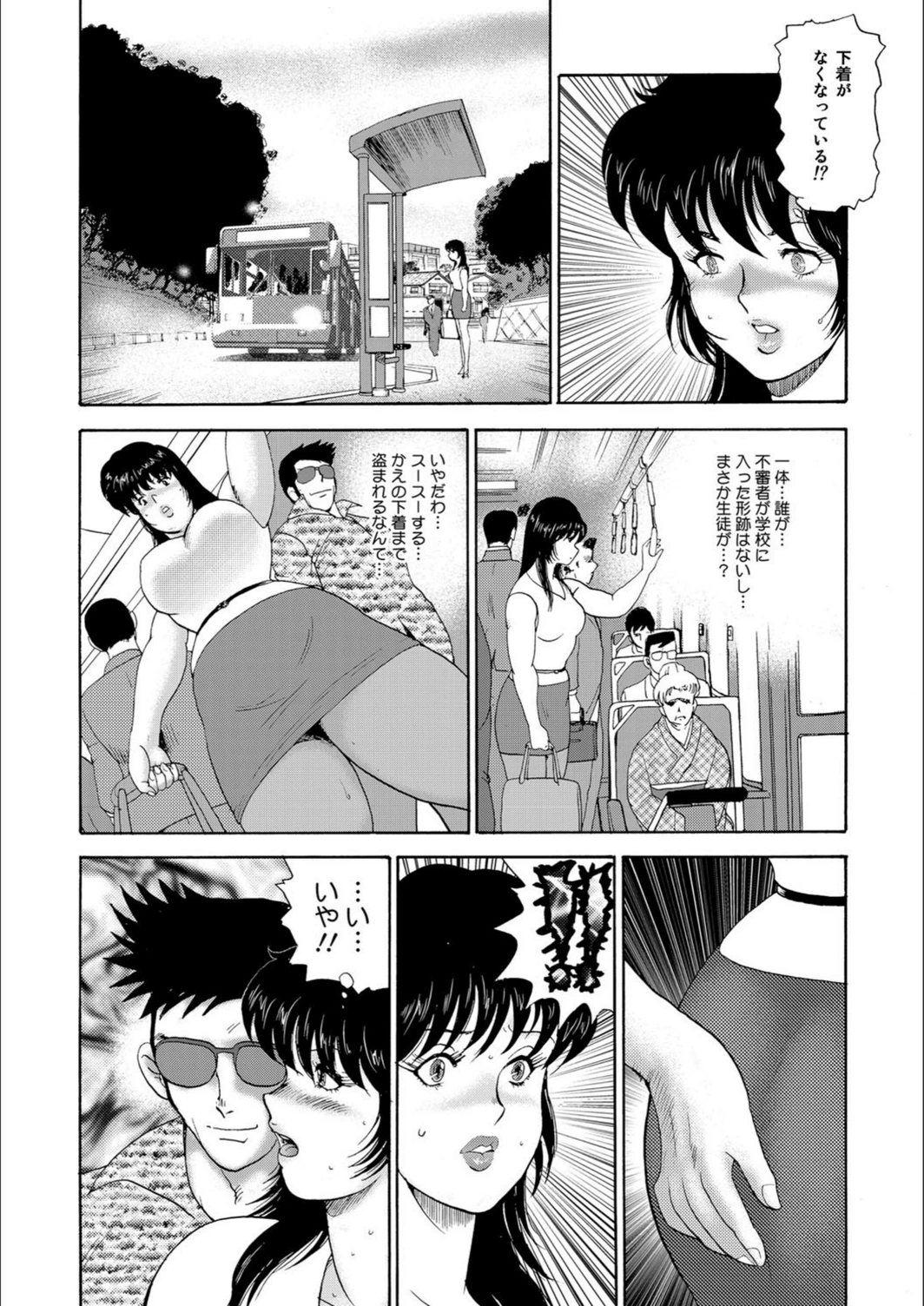 試し読み 7枚目