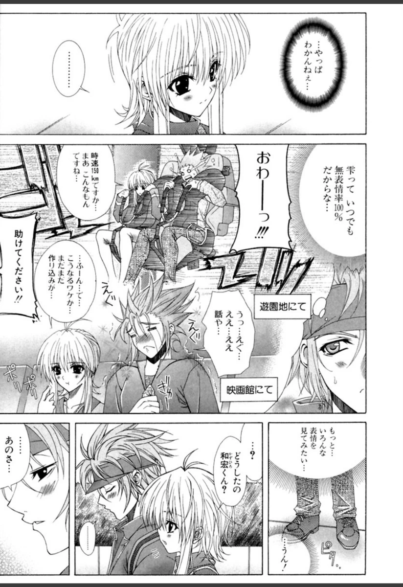 試し読み 8枚目