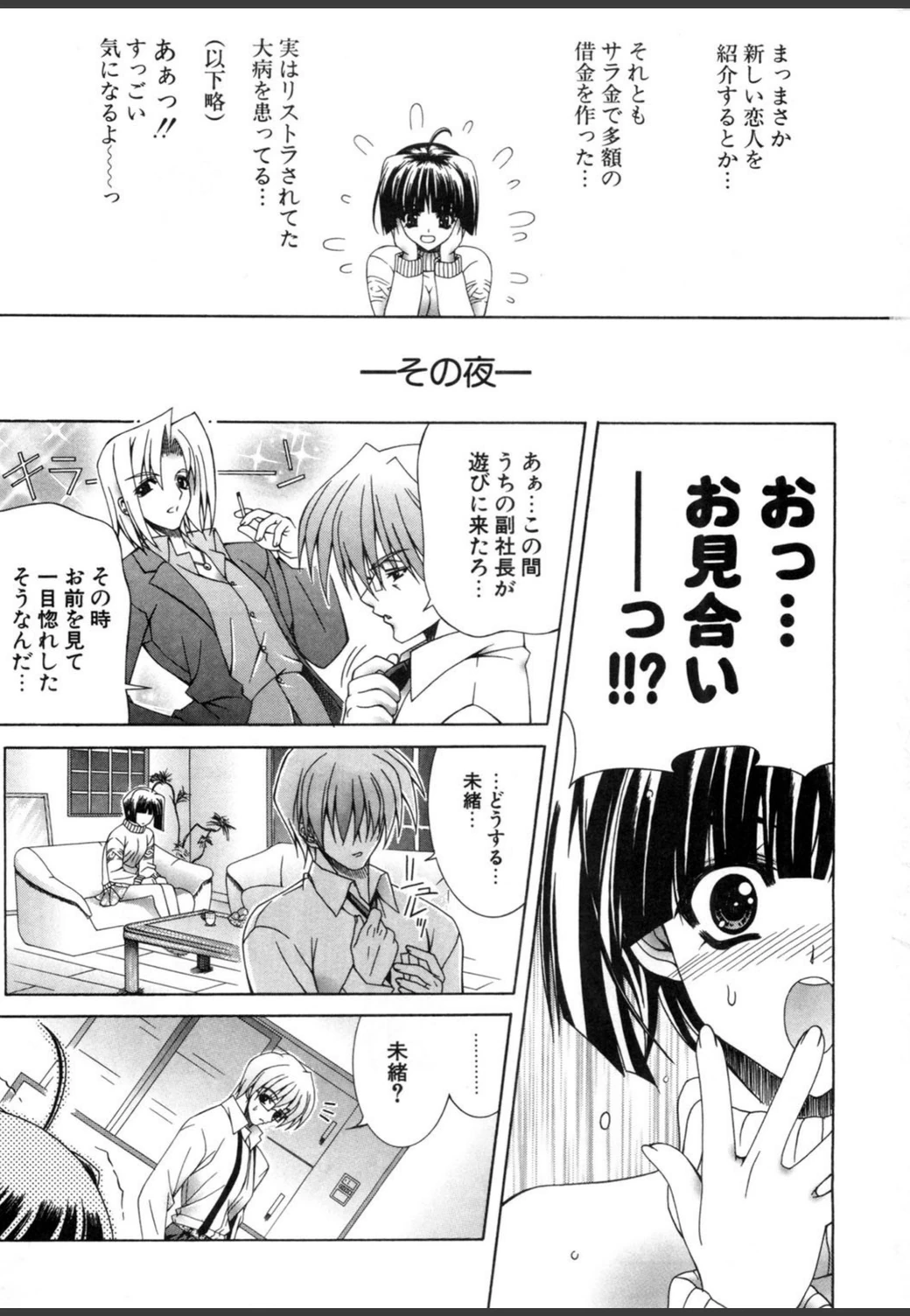試し読み 6枚目