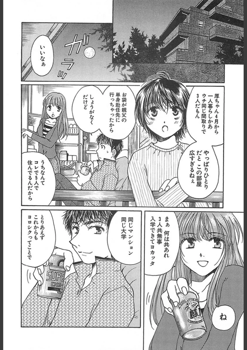 試し読み 7枚目