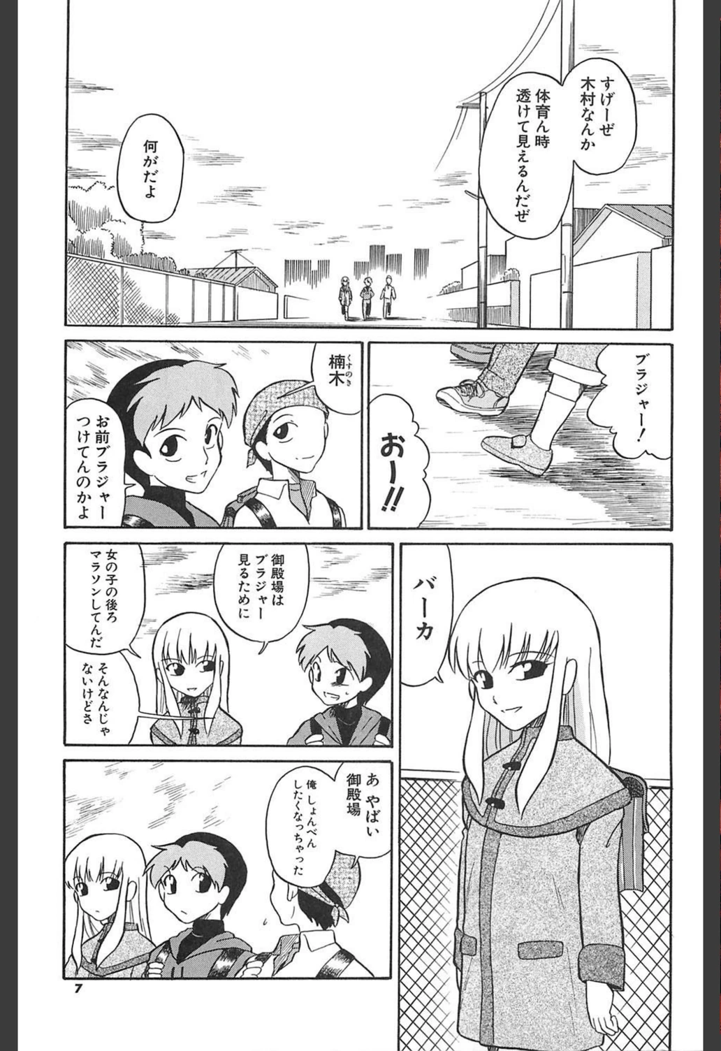 試し読み 4枚目