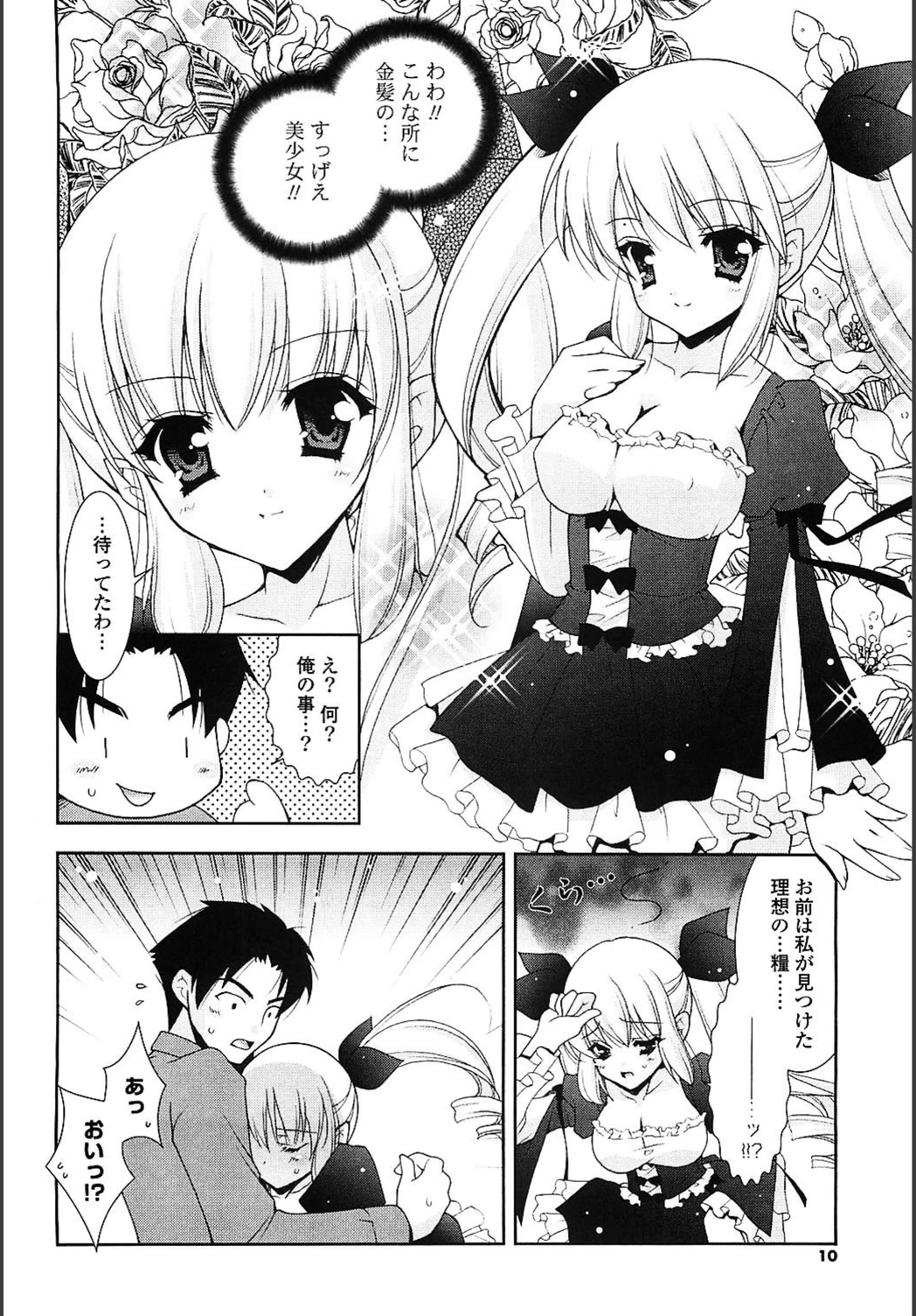 試し読み 7枚目