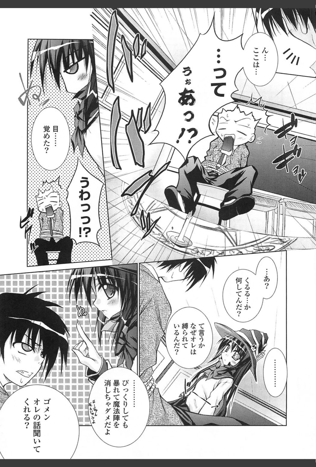 試し読み 6枚目