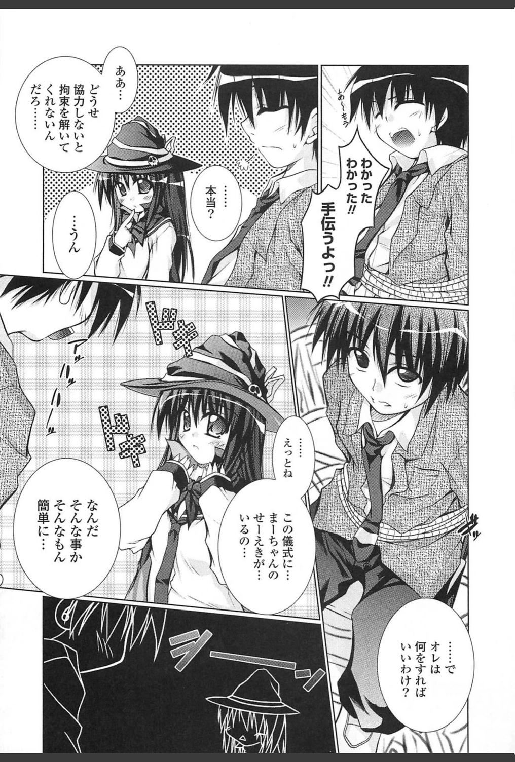 試し読み 8枚目