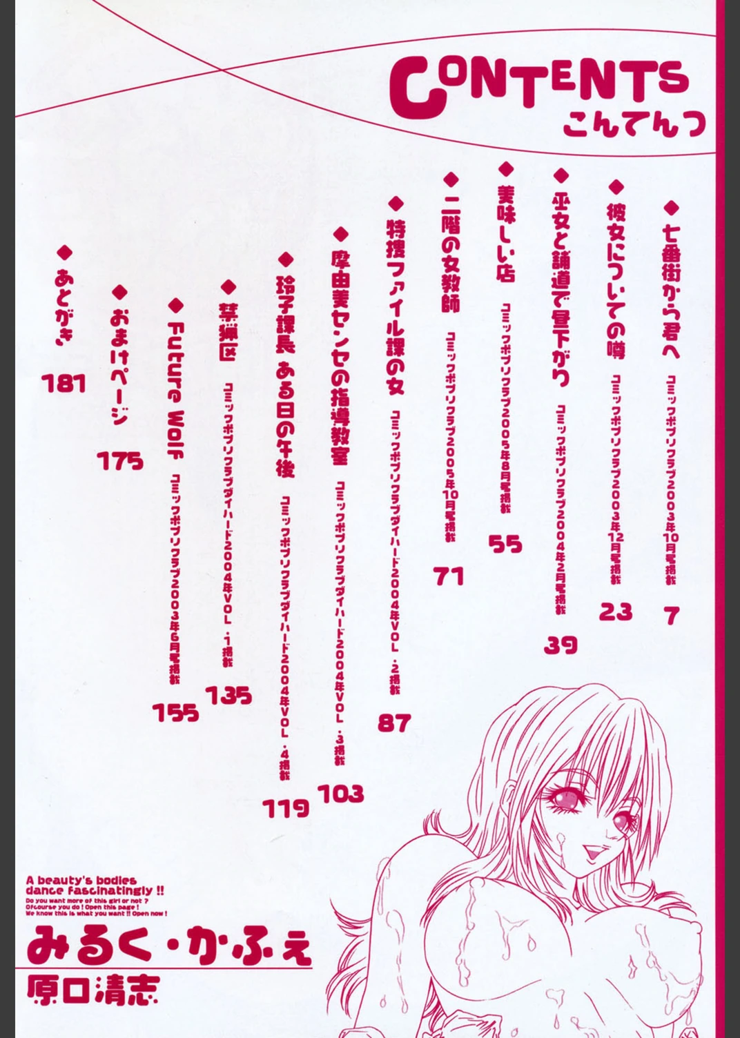 試し読み 3枚目