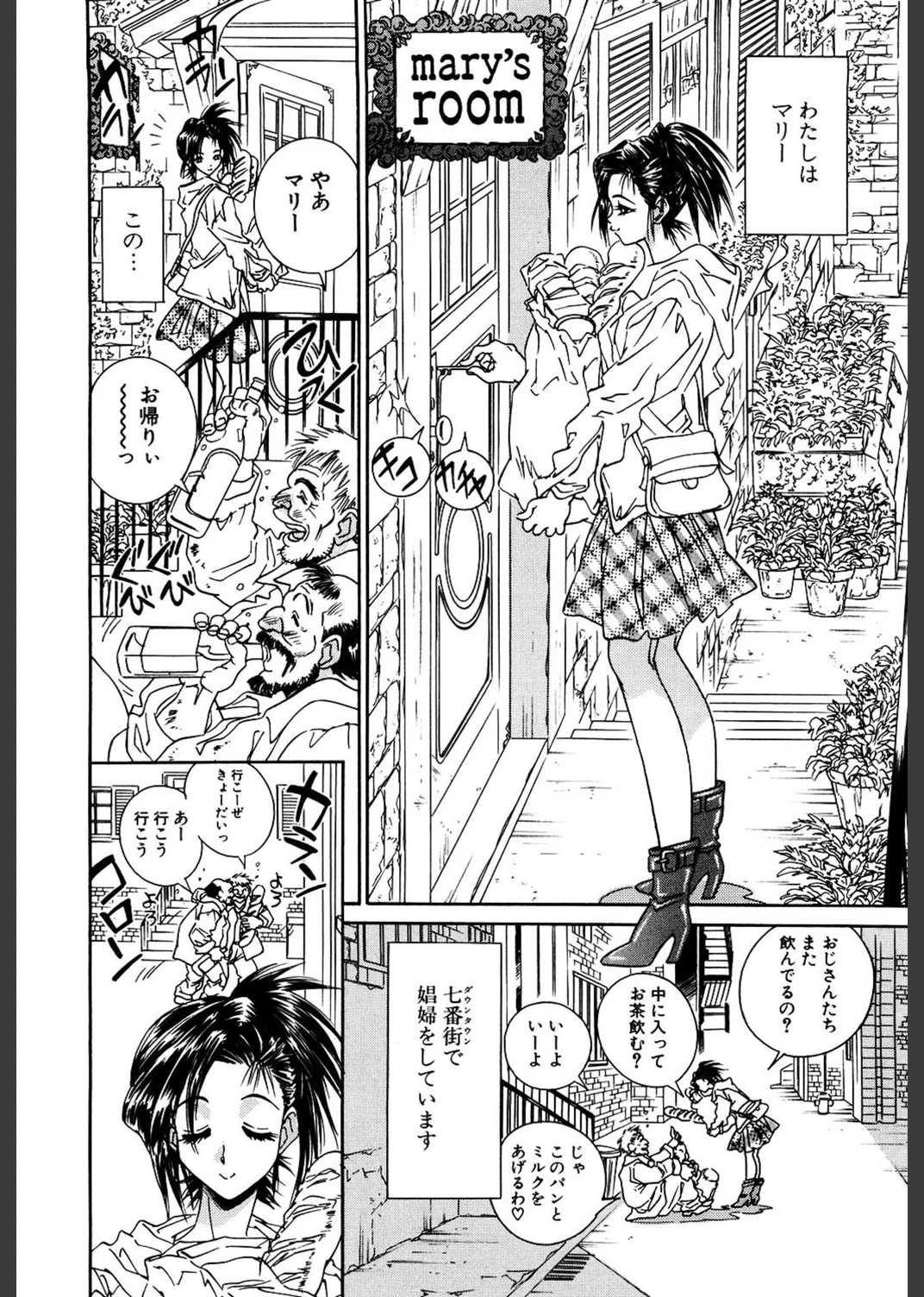 試し読み 5枚目