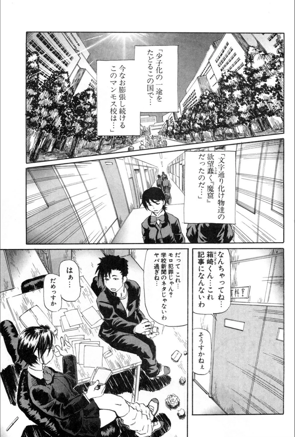 試し読み 4枚目