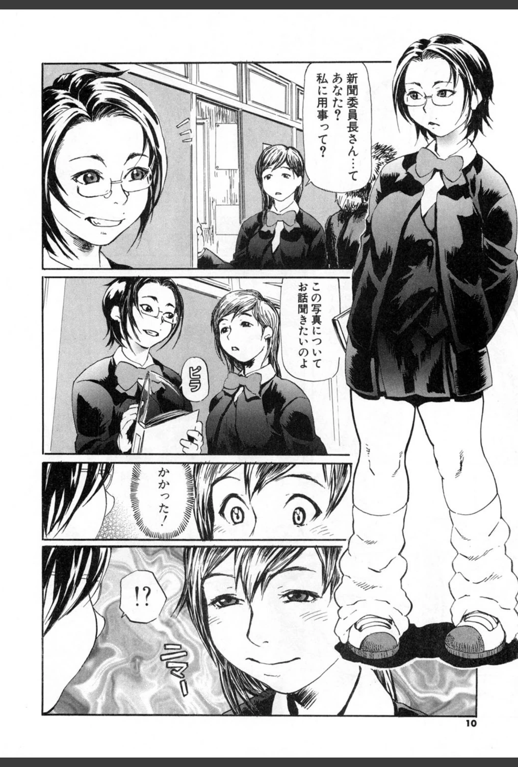 試し読み 7枚目