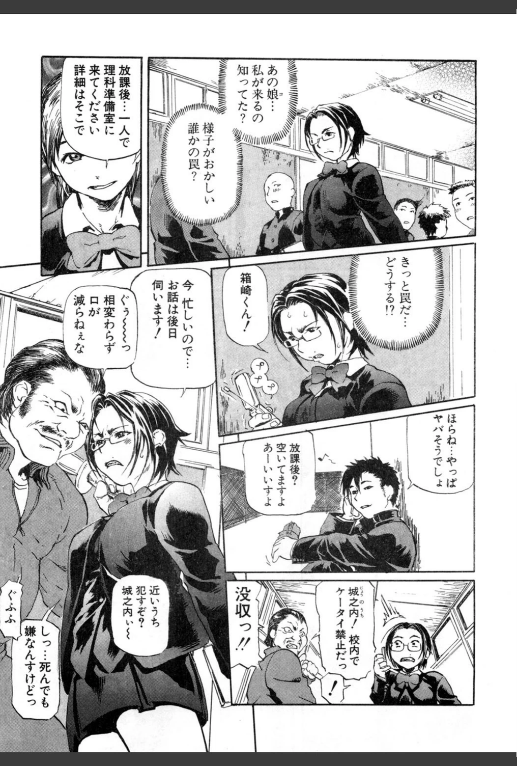 試し読み 8枚目