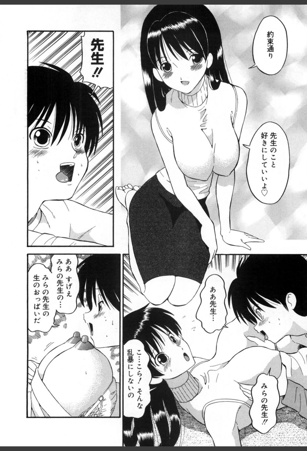 試し読み 7枚目