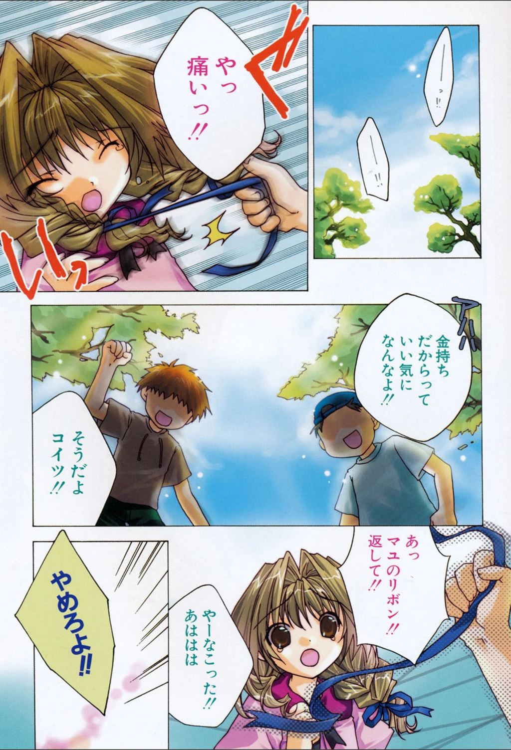 試し読み 4枚目
