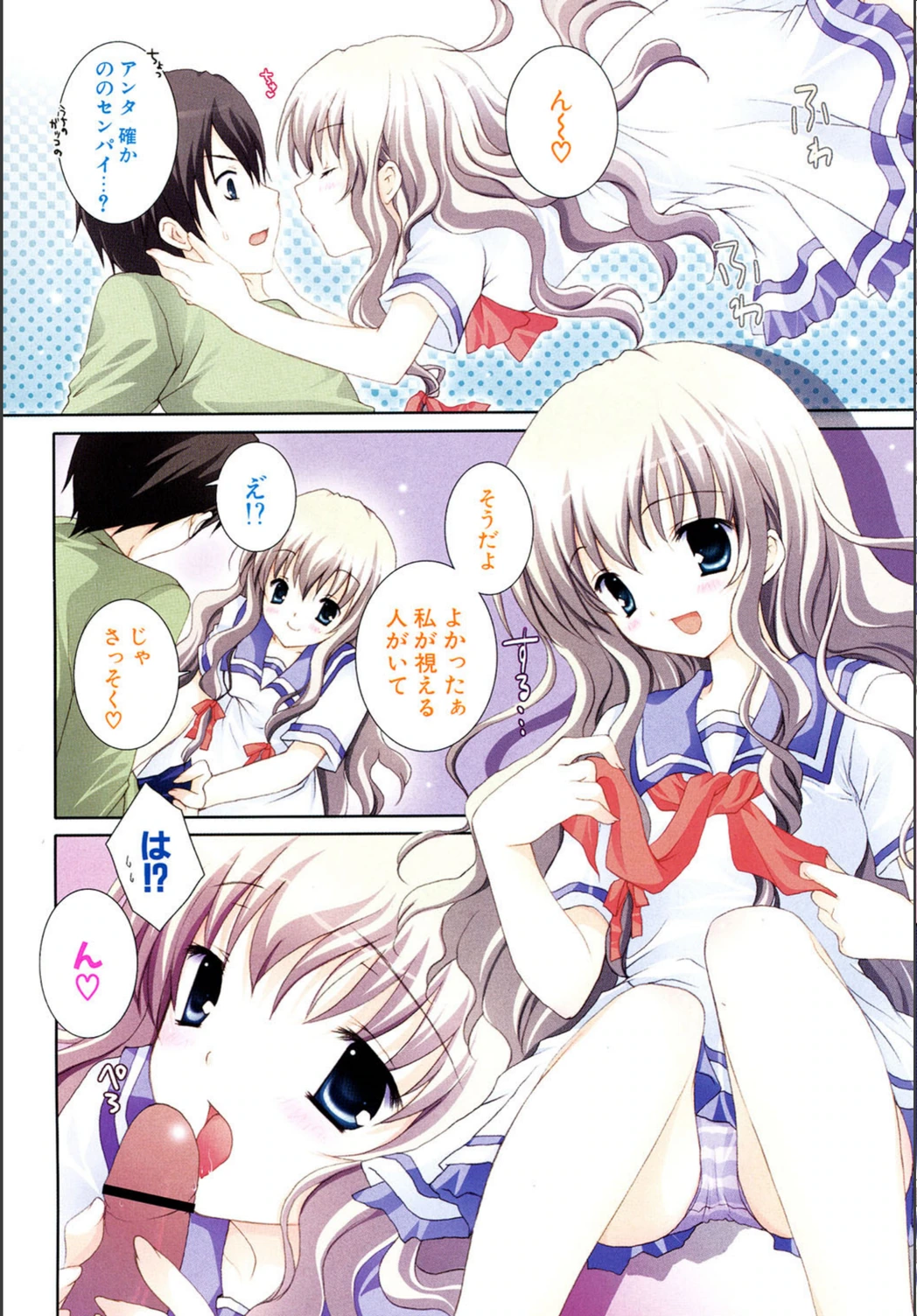 試し読み 3枚目