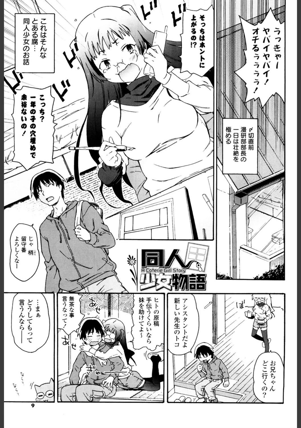 試し読み 6枚目