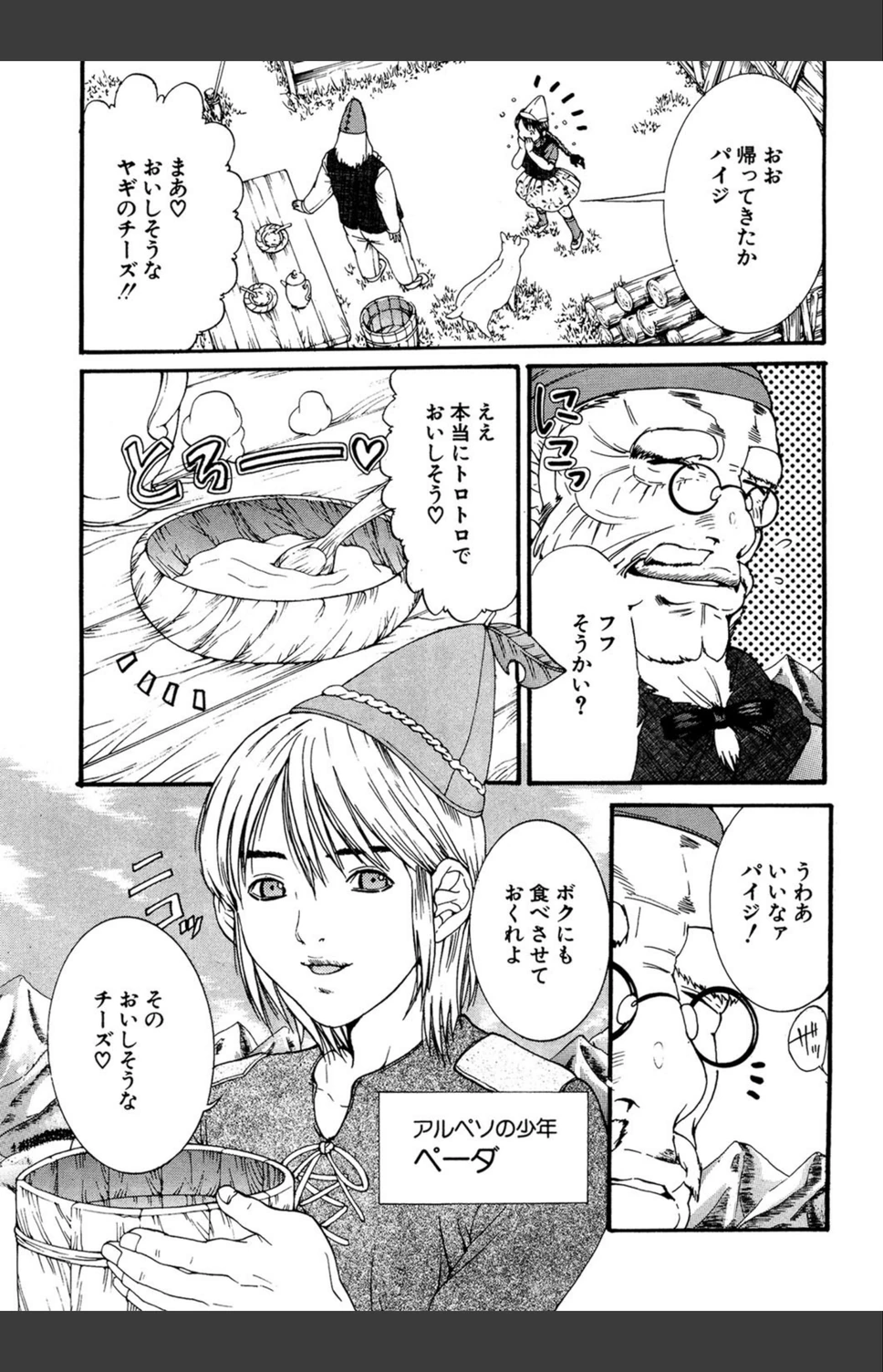 試し読み 6枚目