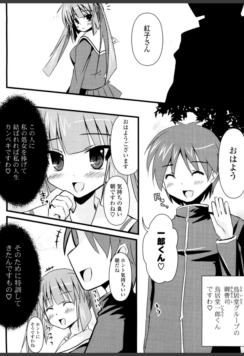 試し読み 7枚目
