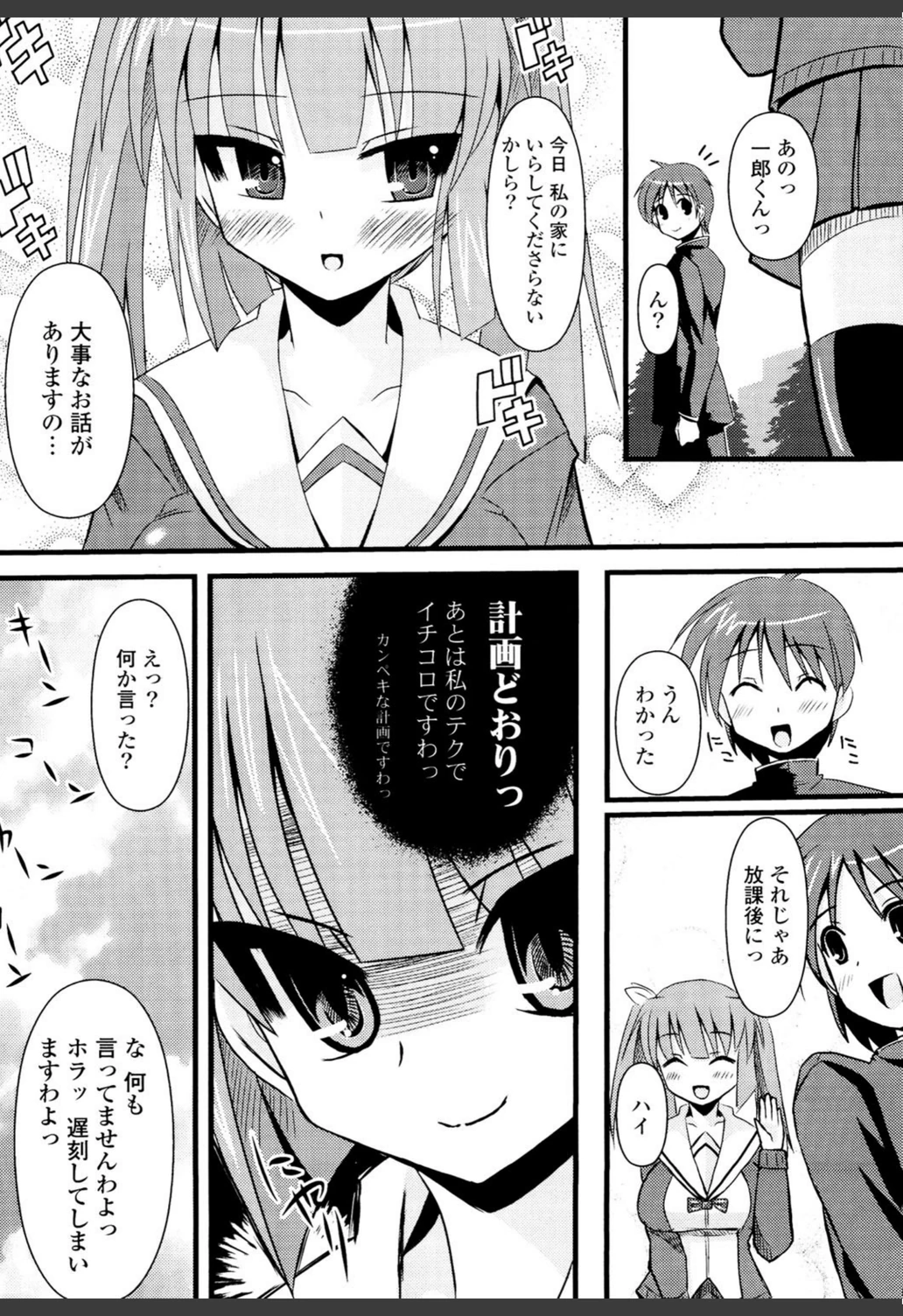 試し読み 8枚目