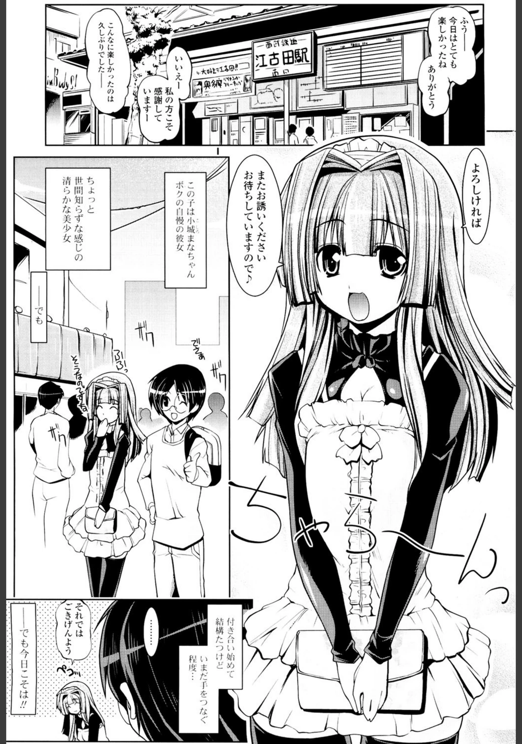 試し読み 6枚目