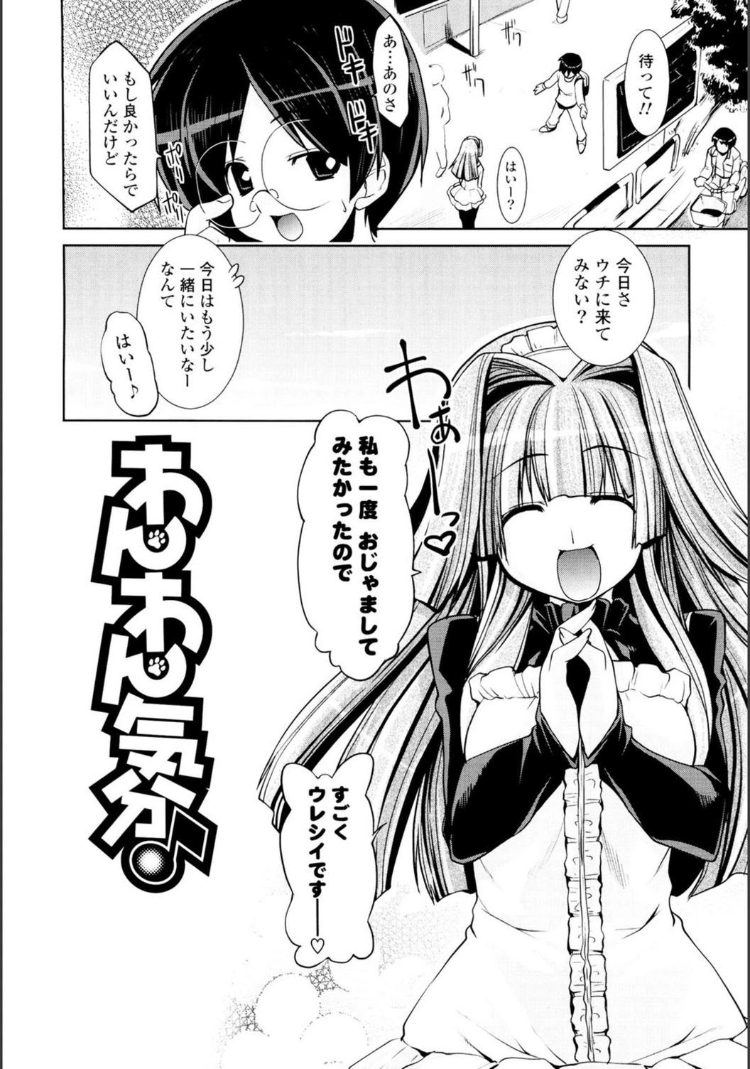 試し読み 7枚目